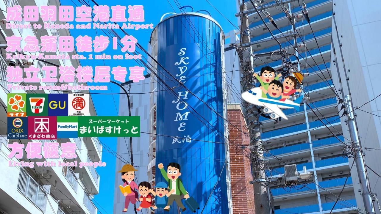 Skye Home Tokyo Luaran gambar